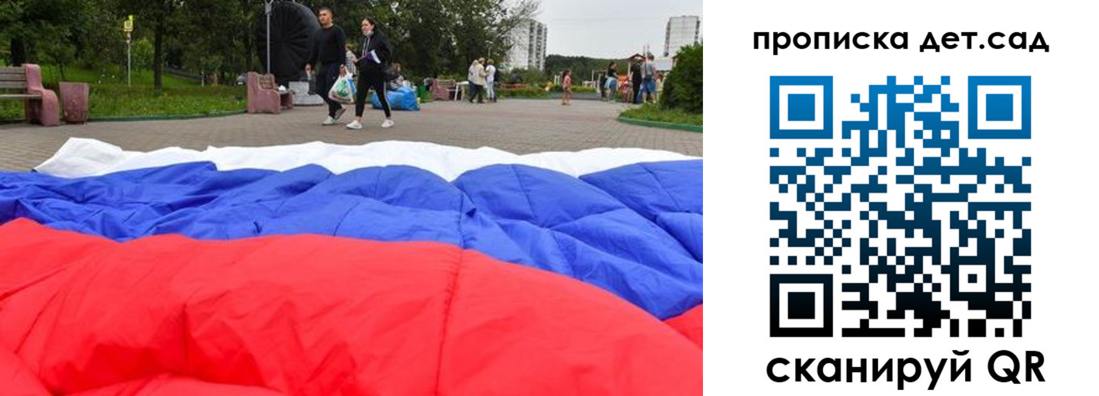 регистрация для школы в Томске
