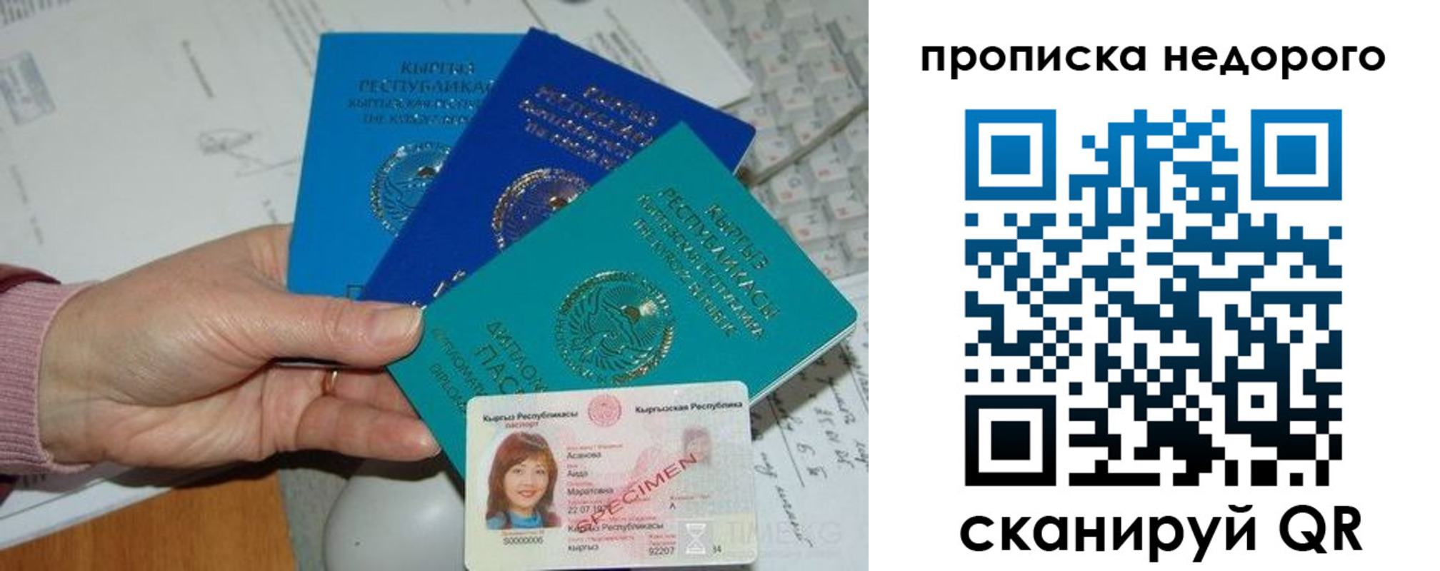 прописка для военкомата в Томске