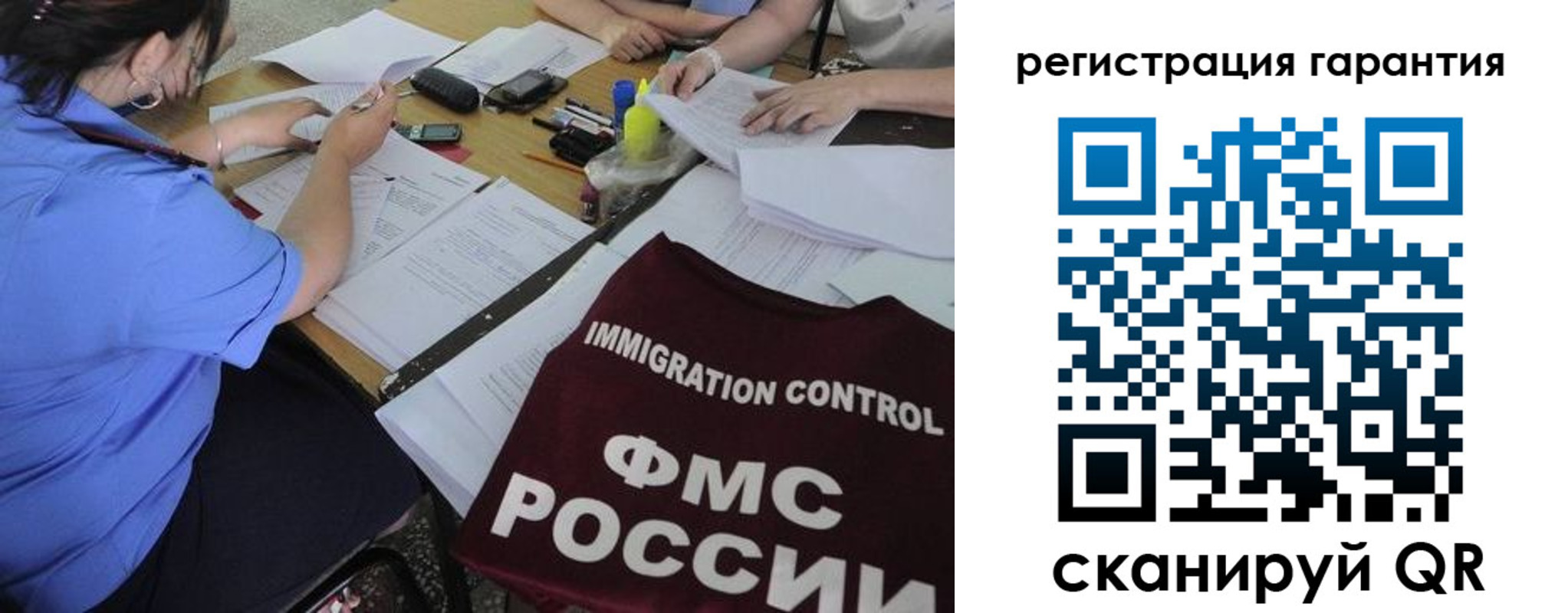 временная регистрация 2025 в Томске