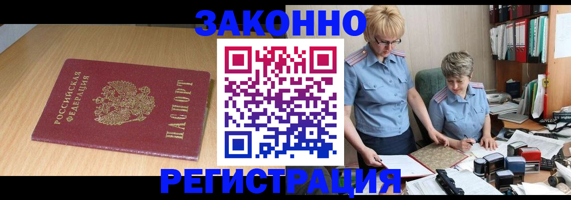 регистрация для школы в Томске