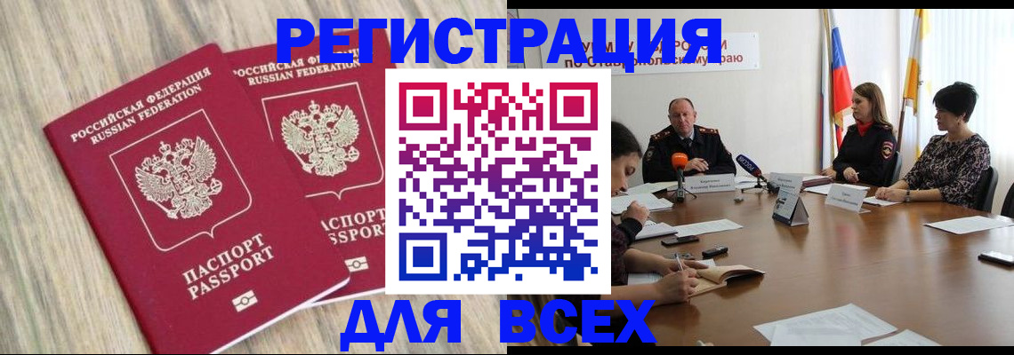 прописка гарантия в Томске